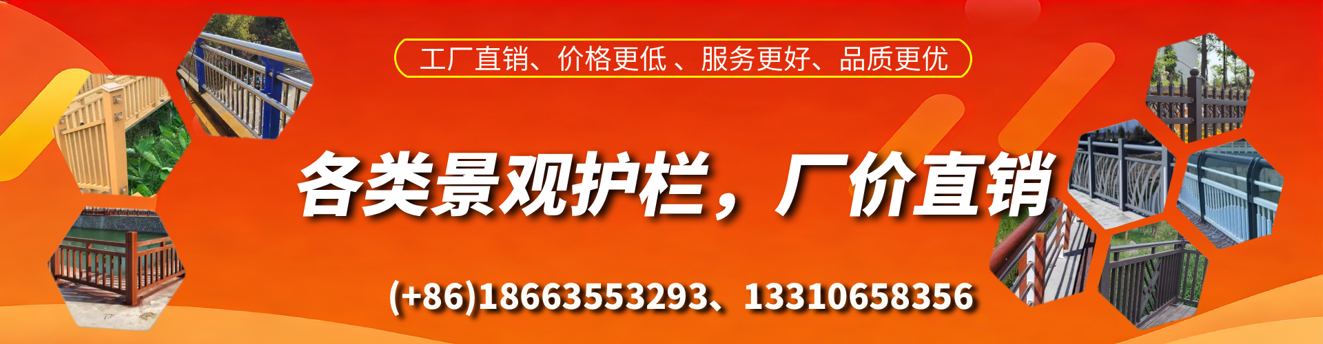 金华景观护栏生产厂家